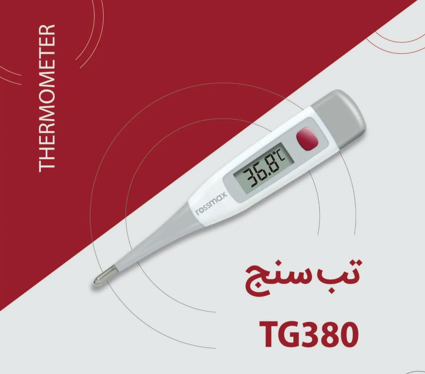 ترمومتر فلکسیبل دهانی TG380